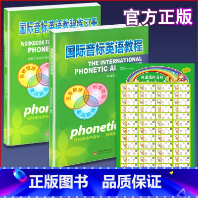 [国际音标》书+练册+音标挂图] 小学通用 [正版]小学英语阅读强化训练100篇 三四五六年级上册下册人教版语文阅读理解