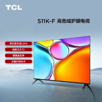 TCL 32S11K-F 双重防蓝光护眼 蝶翼超显屏 全景全面屏电视 高清平板电视-已国补