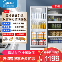 美的冰箱318展示柜冷藏保鲜柜风冷立式单门酒水饮料柜蛋糕柜鲜花柜水果便利店冰箱冰柜SC-318GM(E)白色