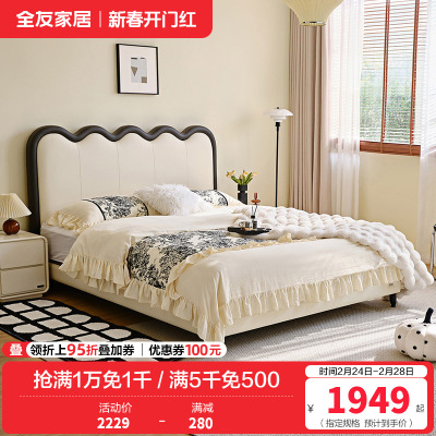 全友家居 现代简约皮艺软包床主卧室双人大床实木脚1.8x2米婚床