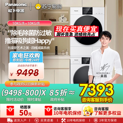 [纯平全嵌]松下白月光5.0SE洗烘套装10kg家用热泵除菌除毛洗衣机F2A1+F2AR1