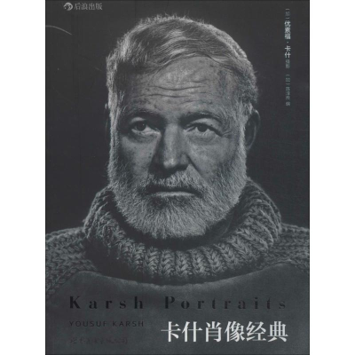 [M]卡什·肖像经典-9787510072932