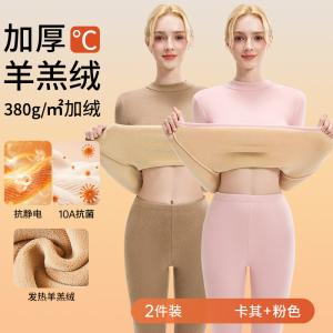 啄木鸟羊羔绒发热保暖内衣女冬季加绒加厚秋衣秋裤套装中领打底衫