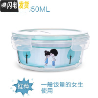 三维工匠上班族玻璃饭盒微波炉加热专用碗分隔型保鲜盒密封防漏带饭便当盒 透明色圆650