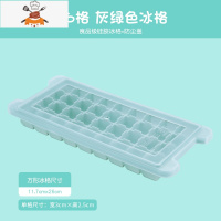 冰块模具制冰盒自制冻冰球制冰器创意制作冰箱速冻器方硅胶冰格 敬平 方形带盖(绿色 36格)食品级硅胶