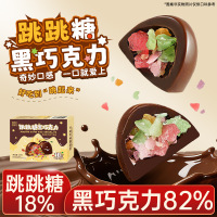1盒尝鲜 跳跳糖黑巧克力可可脂礼盒装办公室解馋小零食送女生礼物糖果可可脂卡健身小零食品舒缓情绪补充能量