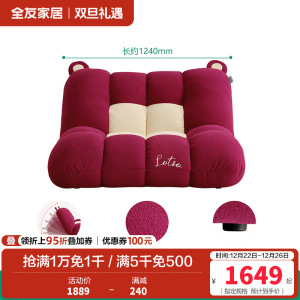 全友家居皮克斯草莓熊系列 懒人沙发家用折叠沙发床可躺可睡觉