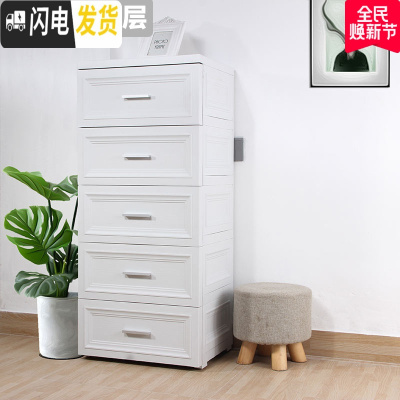 三维工匠加厚新款儿童抽屉式收纳柜婴儿衣柜欧式多层床头塑料储物箱五斗柜