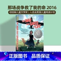 [正版]那场战争救了我的命2016 改变一生的战争 The War That Saved My Life 英文原版小说