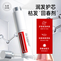 采乐二裂酵母精华护发喷雾防断发保湿头发免洗精华喷雾8ml