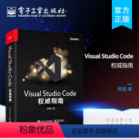 [正版] Visual Studio Code权威指南 韩骏 微软资深VS Code专家 云端开发 插件开发 物联网云