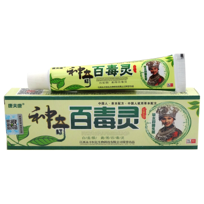 神奇百毒灵乳膏[买2送1 买3送2]康夫康神奇百毒灵苗药乳膏软膏