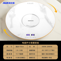 奥克斯暖菜板热菜板饭菜保温板家用带火锅加热神器多功能餐桌转盘110cm大理石纹电磁炉火锅款 [电动+手动旋转+10种功能