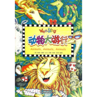 正版新书](欧美经典儿歌)动物大游行(配光盘)(美)帕姆·康恩·比