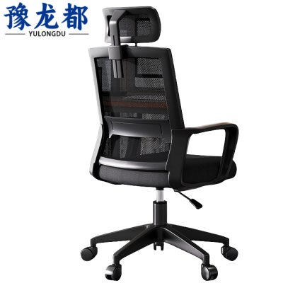 豫龙都职员椅黑色把