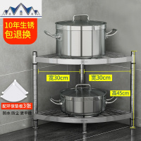 304不锈钢厨房三角形置物架转角架落地多层 放锅架子收纳架多功能 三维工匠