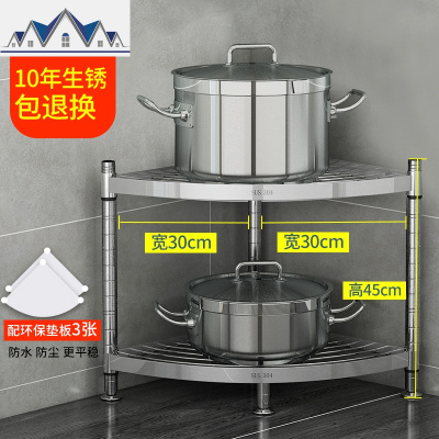 304不锈钢厨房三角形置物架转角架落地多层 放锅架子收纳架多功能 三维工匠