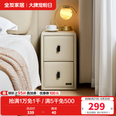 全友家居现代简约床头柜2024新款床边窄夹缝柜储物收纳柜