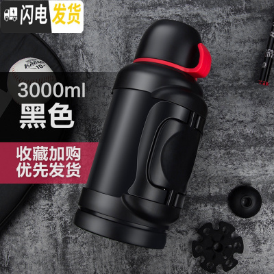 三维工匠保温杯男不锈钢保温壶大容量便携车载家用户外大号旅行水壶2 黑色3000