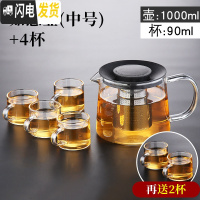 三维工匠玻璃泡茶壶套装可高温泡茶器茶具一人用家用过滤水壶烧煮茶小茶壶 1000如意壶+4杯(再送2杯)
