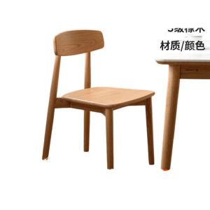 源氏木语 纯实木餐椅 橡木 靠背椅