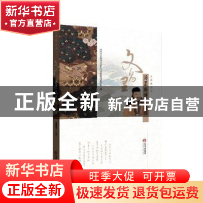 正版 文昌里汤显祖诗文选读 刘国芳主编 江西人民出版社 97872101