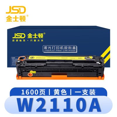 金士顿 硒鼓W2110A黄 支