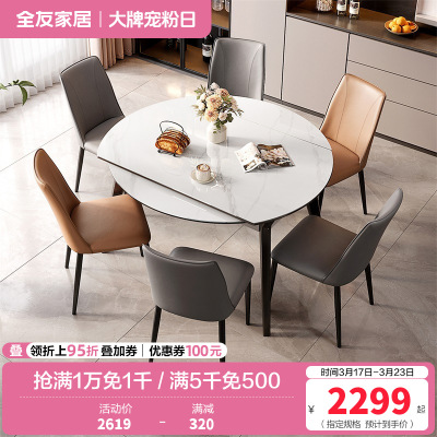 全友家居餐桌现代简约可伸缩方圆两用小户型客厅餐厅家具带转盘吃饭桌