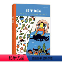 [正版]精装硬壳绘本孩子和猫 儿童绘本故事书2-3-4-5-6岁幼儿园硬皮 儿童晚安绘本图画书3-6岁睡前故事书 苏珊