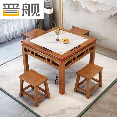 晋舰八仙桌家用四方桌中式正方形餐桌椅组合 100cm岩板翘凳花梨色