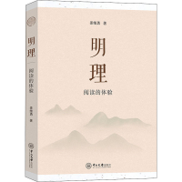 音像明理 阅读的体验姜维勇