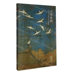 [N]千年宋韵(宋词与宋画的绝美邂逅)-85514780