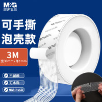 晨光M&G创意磁性便签贴纸办公神器高效整理桌面小帮手