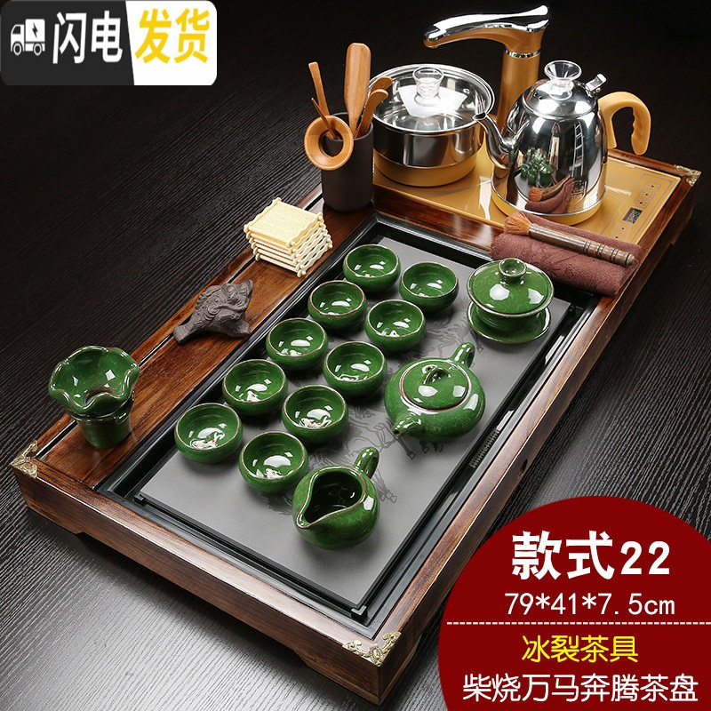 三维工匠茶具套装陶瓷家用全自动实木一体茶道办公室功夫茶盘简约泡茶 Q22柴烧万马奔腾鱼冰裂 24件