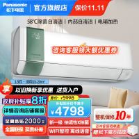 松下(Panasonic)1.5匹新一级能效变频冷暖 20倍纳诺怡除菌自清洁 壁挂式空调挂机 离线语音 J13KR10