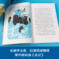 [M]史记(少年版共5册)-9787551821223