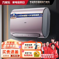 万家乐 D60-B6H1电热水器60升扁桶双胆家用卫生间洗澡储水速热节能省电