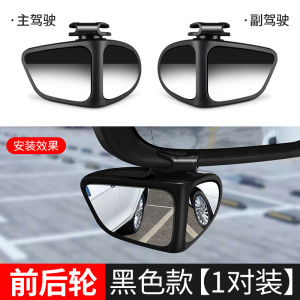 [补贴10%]后视镜小圆镜汽车盲区广角倒车辅助镜360度超清反光镜小镜子车用
