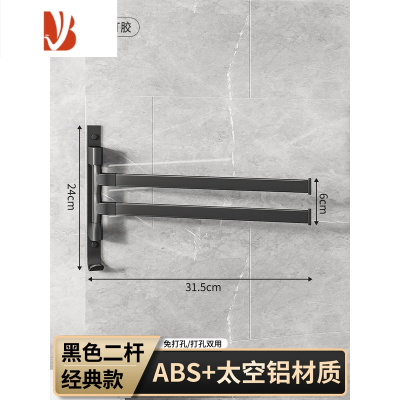 三维工匠放凉晾衣架收纳整理架子器壁挂式免打孔墙上家用阳台折叠挂钩杆