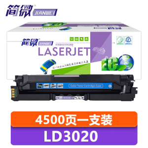 简微 硒鼓联想蓝色 LD3020 支