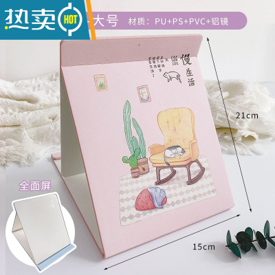 敬平镜子化妆镜女台式便携家用大号可立折叠镜学生宿舍桌面可爱梳妆镜 桔红色 慢生活-大号便携式用镜