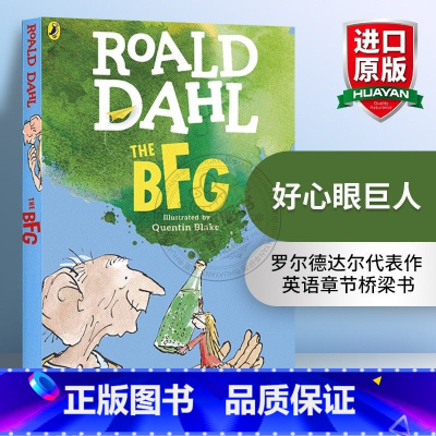 好心眼儿巨人/圆梦巨人 [正版]查理和巧克力工厂英文原版小说Charlie and the Chocolate Fact