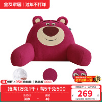 全友家居皮克斯草莓熊系列靠垫卧室床头枕午睡趴枕阅读枕1