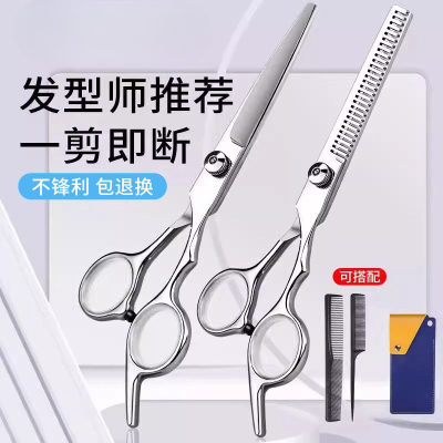 德国理发剪刀美发剪打薄神器牙剪头发专用家用自己剪碎发工具N8169