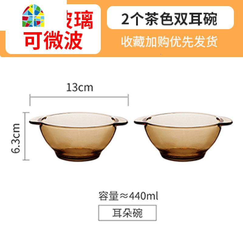 两只装 北欧茶色无铅钢化透明玻璃米饭水果甜品碗双耳沙拉微波碗 FENGHOU 钢化双耳碗《两只装》抢