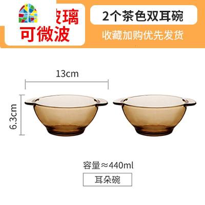 两只装 北欧茶色无铅钢化透明玻璃米饭水果甜品碗双耳沙拉微波碗 FENGHOU 钢化双耳碗《两只装》抢