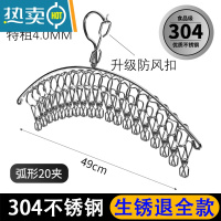敬平304不锈钢多夹子袜子晾衣架家用袜架多功能防风晒凉晾袜器内裤 特粗20夹弧形[304不锈钢](1个装) 1衣夹