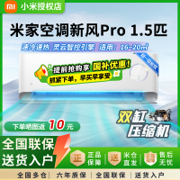 小米米家空调 新风Pro1.5匹超一级能效冷暖卧室家用挂机变频智能