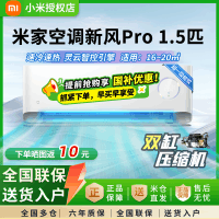 小米米家空调 新风Pro1.5匹超一级能效冷暖卧室家用挂机变频智能