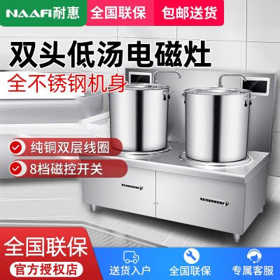 耐惠(NAAFI)康宝出品/商用电磁炉食堂电磁灶大功率炒菜灶台酒店学校厨房设备凹面大炒炉SCS30-P-N27
